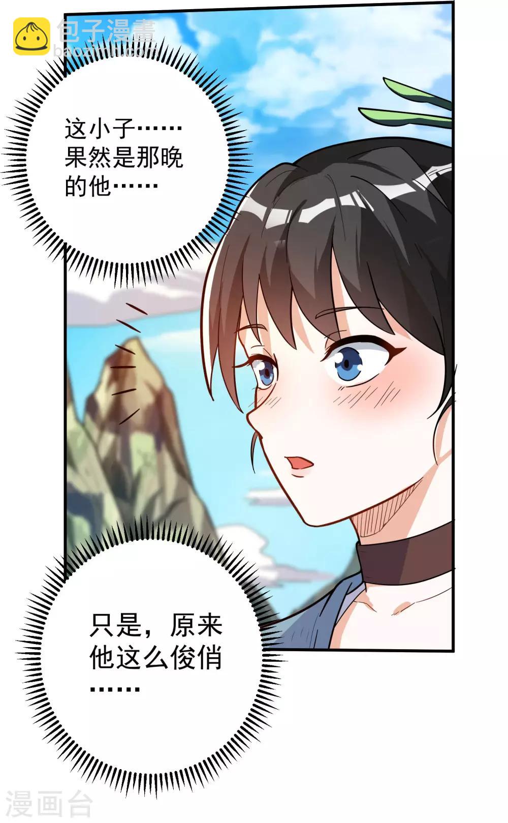 第35话 就这？-第35话