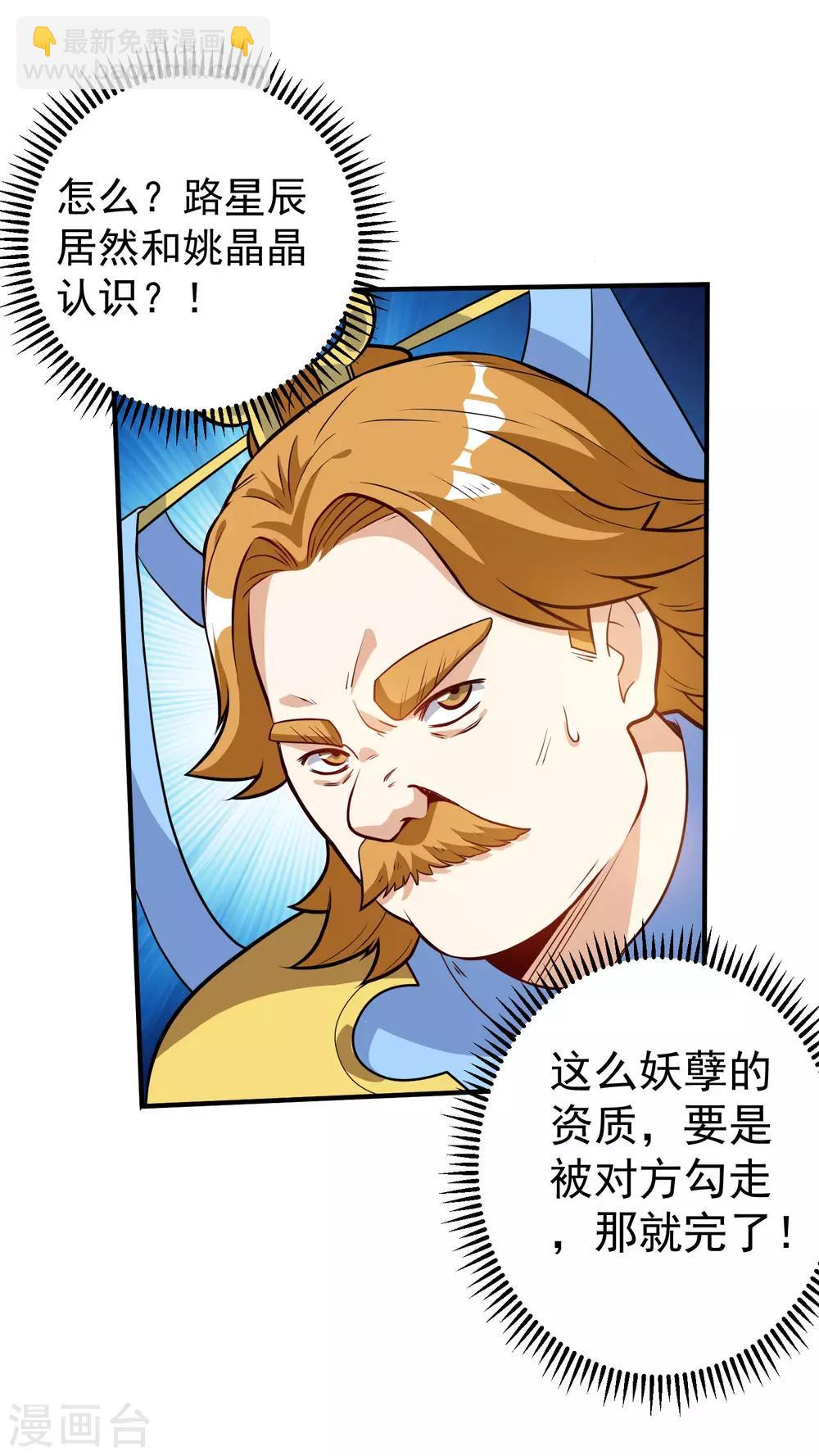 第35话 就这？-第35话