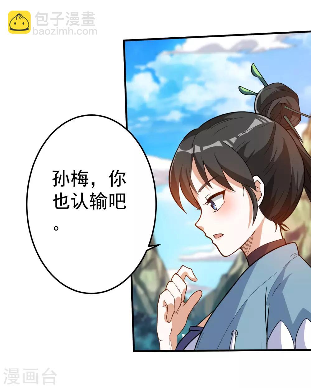 第35话 就这？-第35话