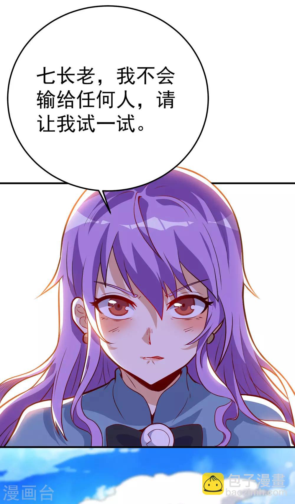 第35话 就这？-第35话