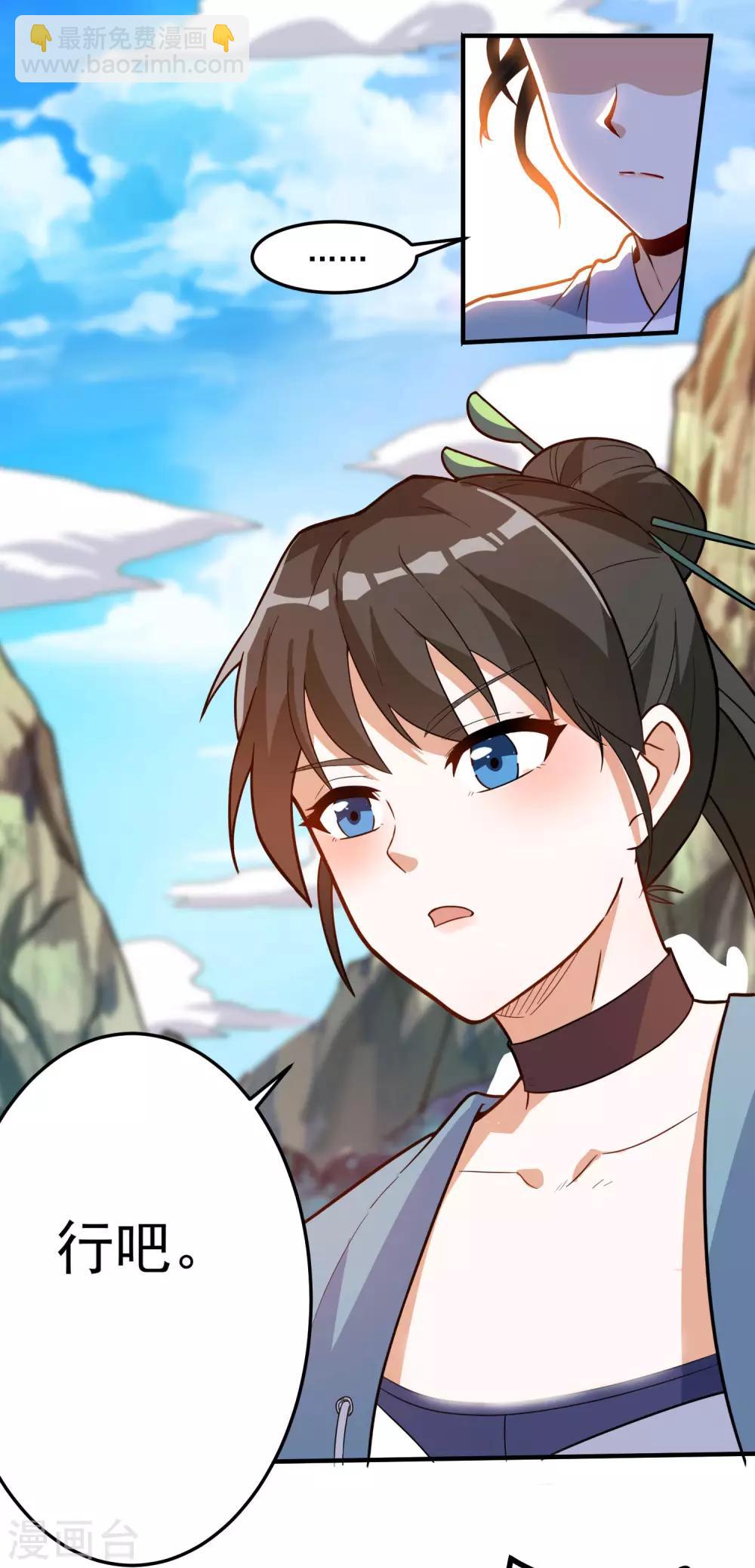 第35话 就这？-第35话