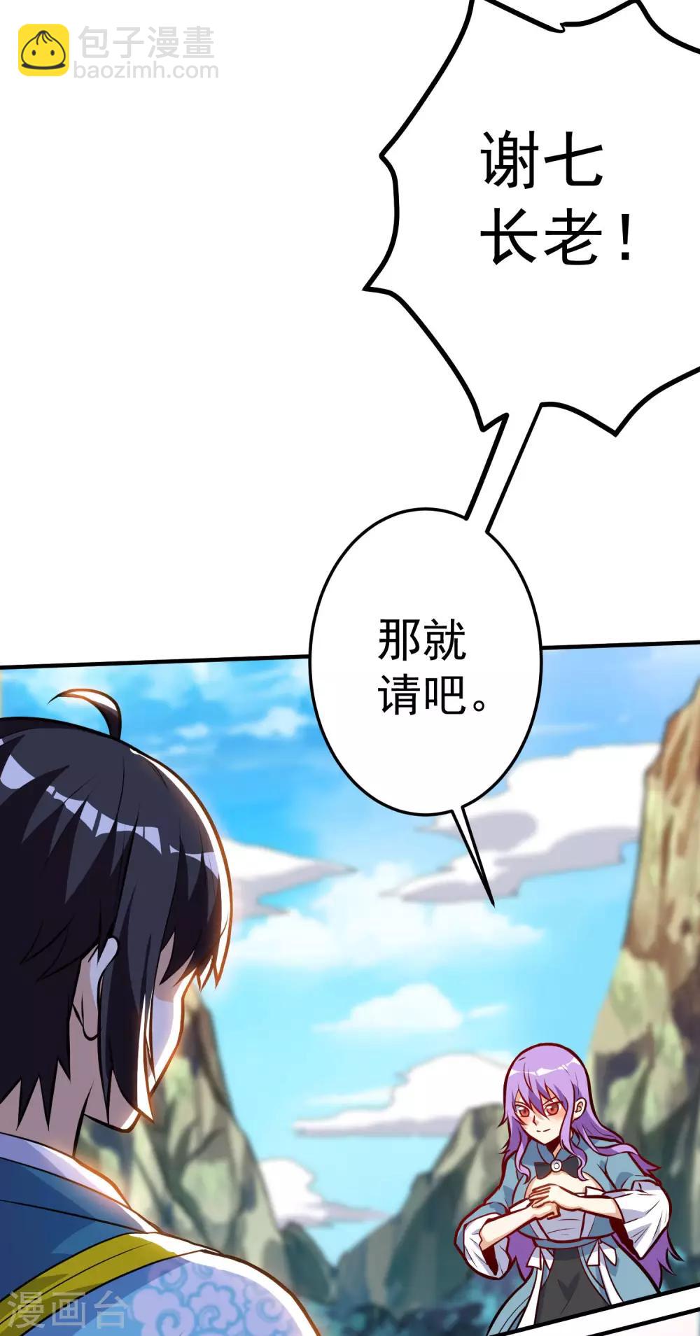 第35话 就这？-第35话