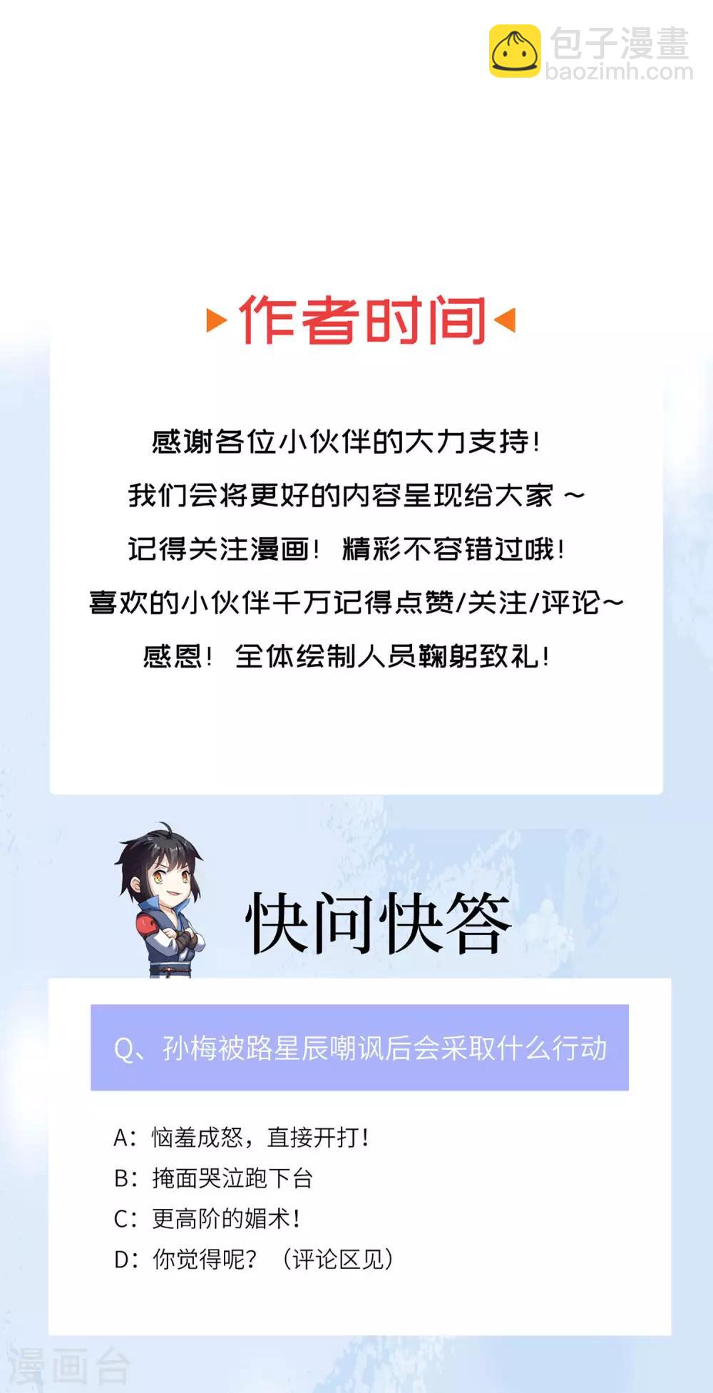 第35话 就这？-第35话
