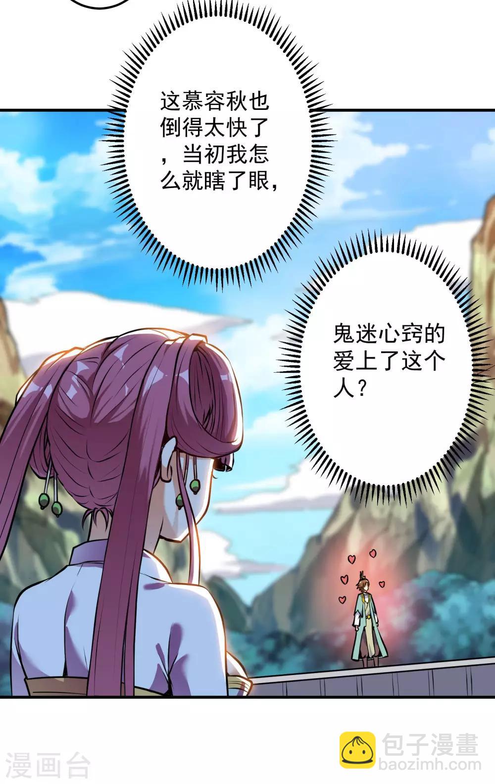第35话 就这？-第35话