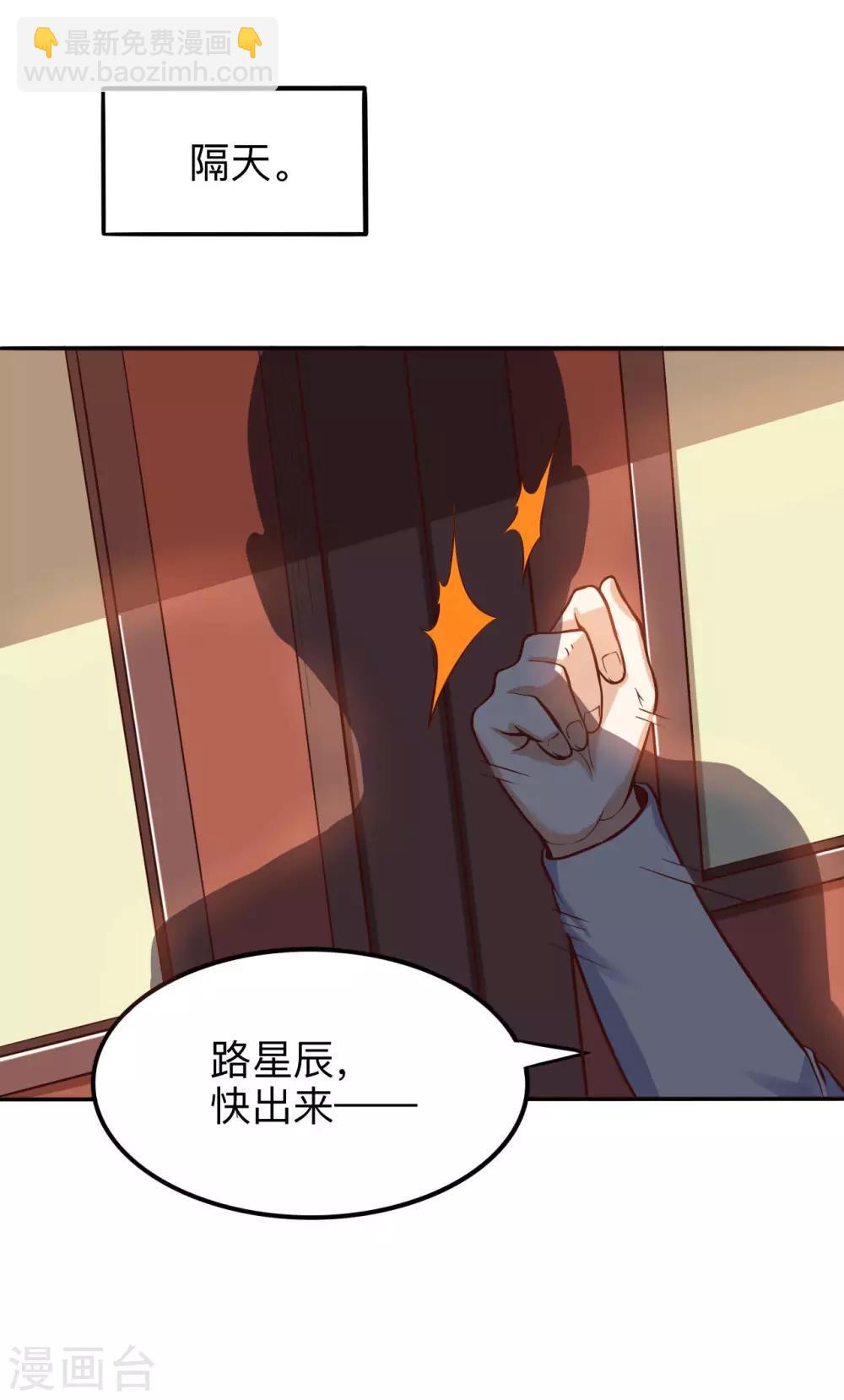 第37话 乾坤镯和蓝雨-第37话