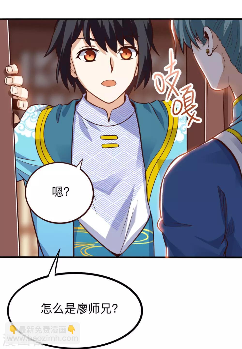 第37话 乾坤镯和蓝雨-第37话
