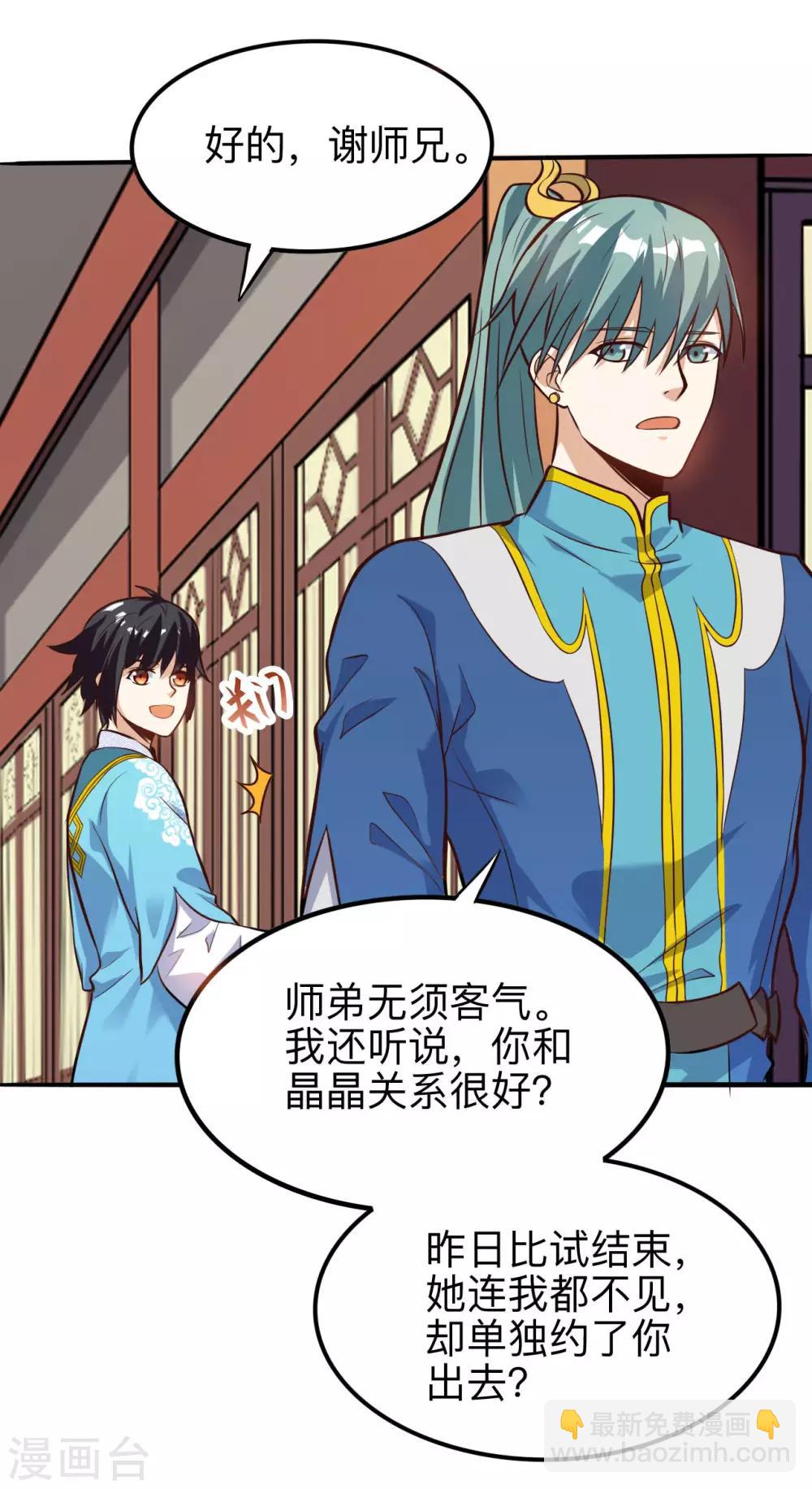 第37话 乾坤镯和蓝雨-第37话