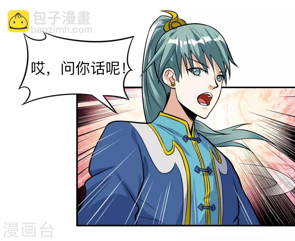 第37话 乾坤镯和蓝雨-第37话