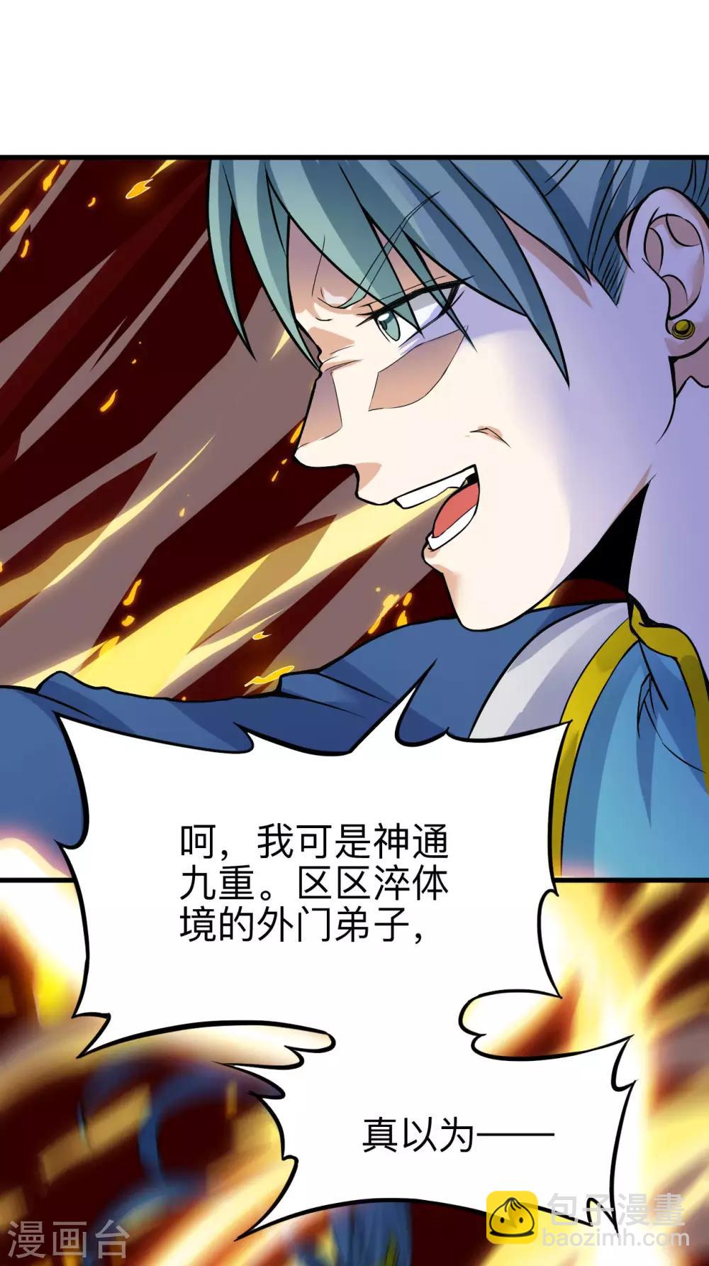 第37话 乾坤镯和蓝雨-第37话