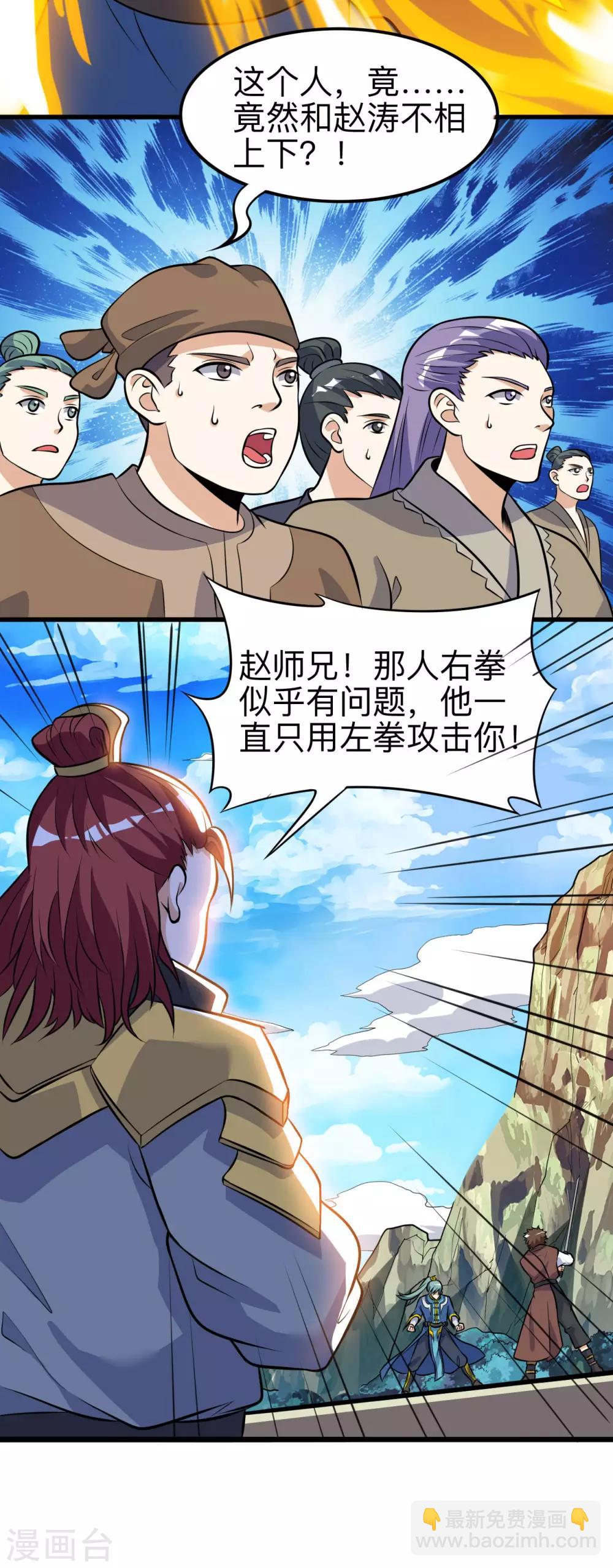 第39话 给你个机会-第39话
