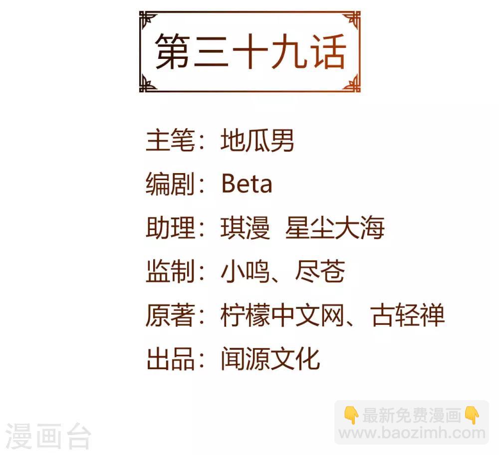 第39话 给你个机会-第39话