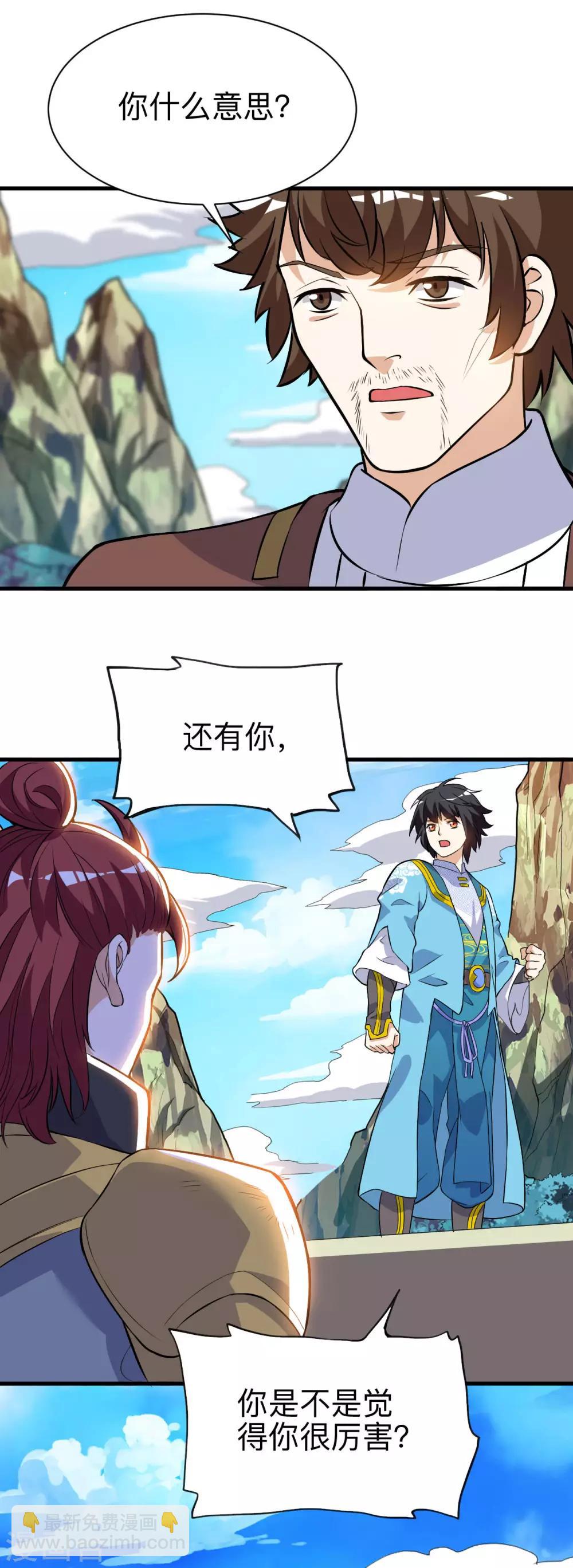 第39话 给你个机会-第39话