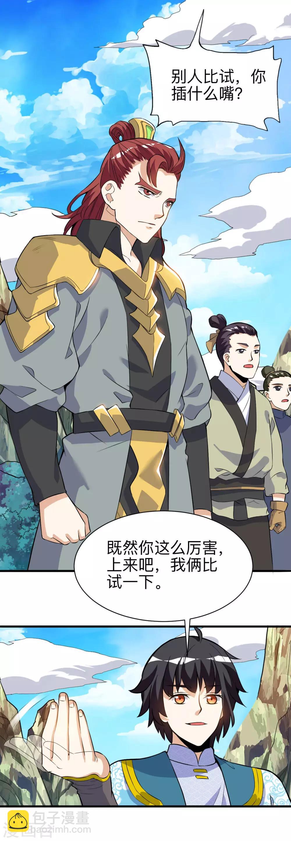 第39话 给你个机会-第39话