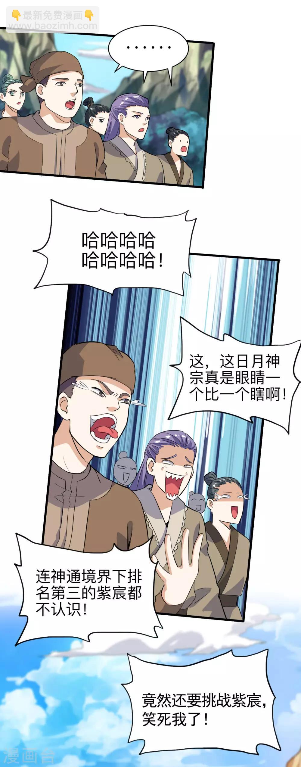 第39话 给你个机会-第39话