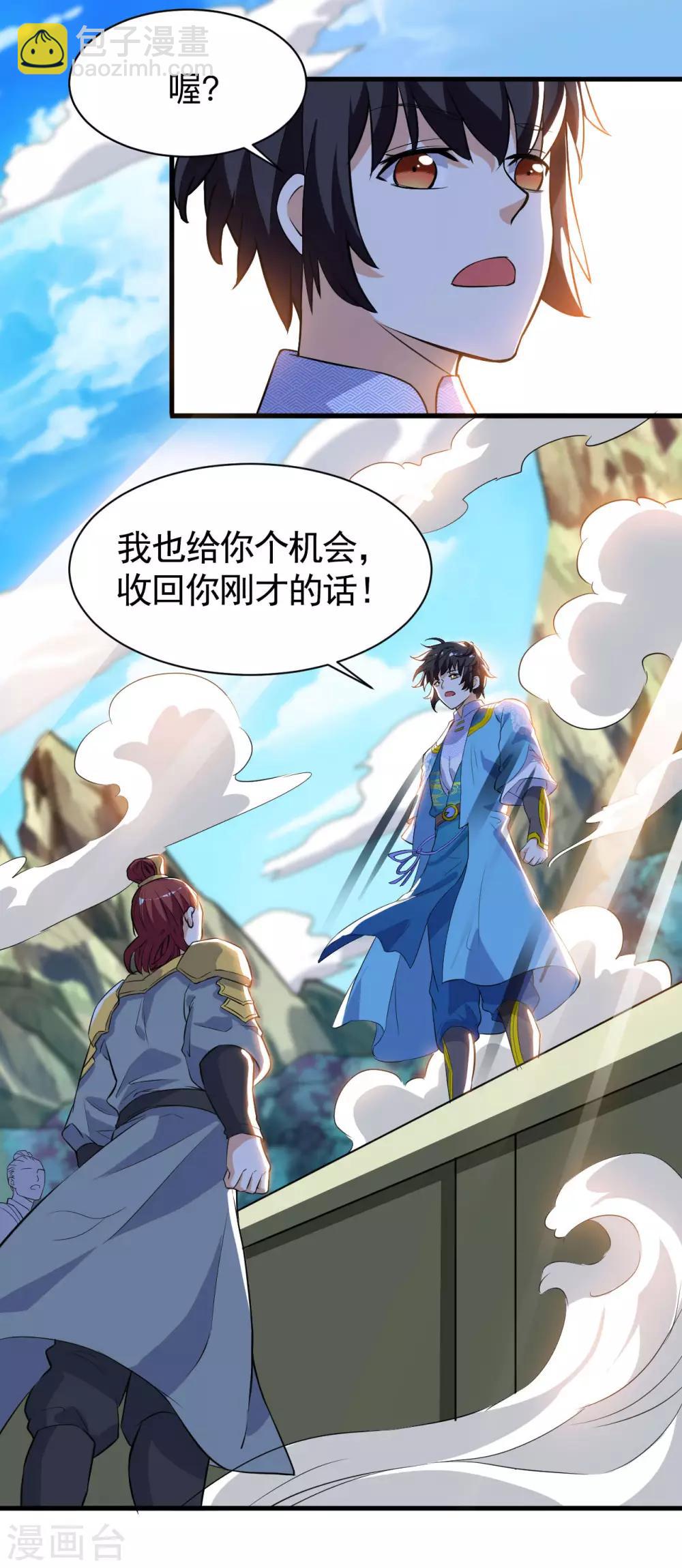 第39话 给你个机会-第39话
