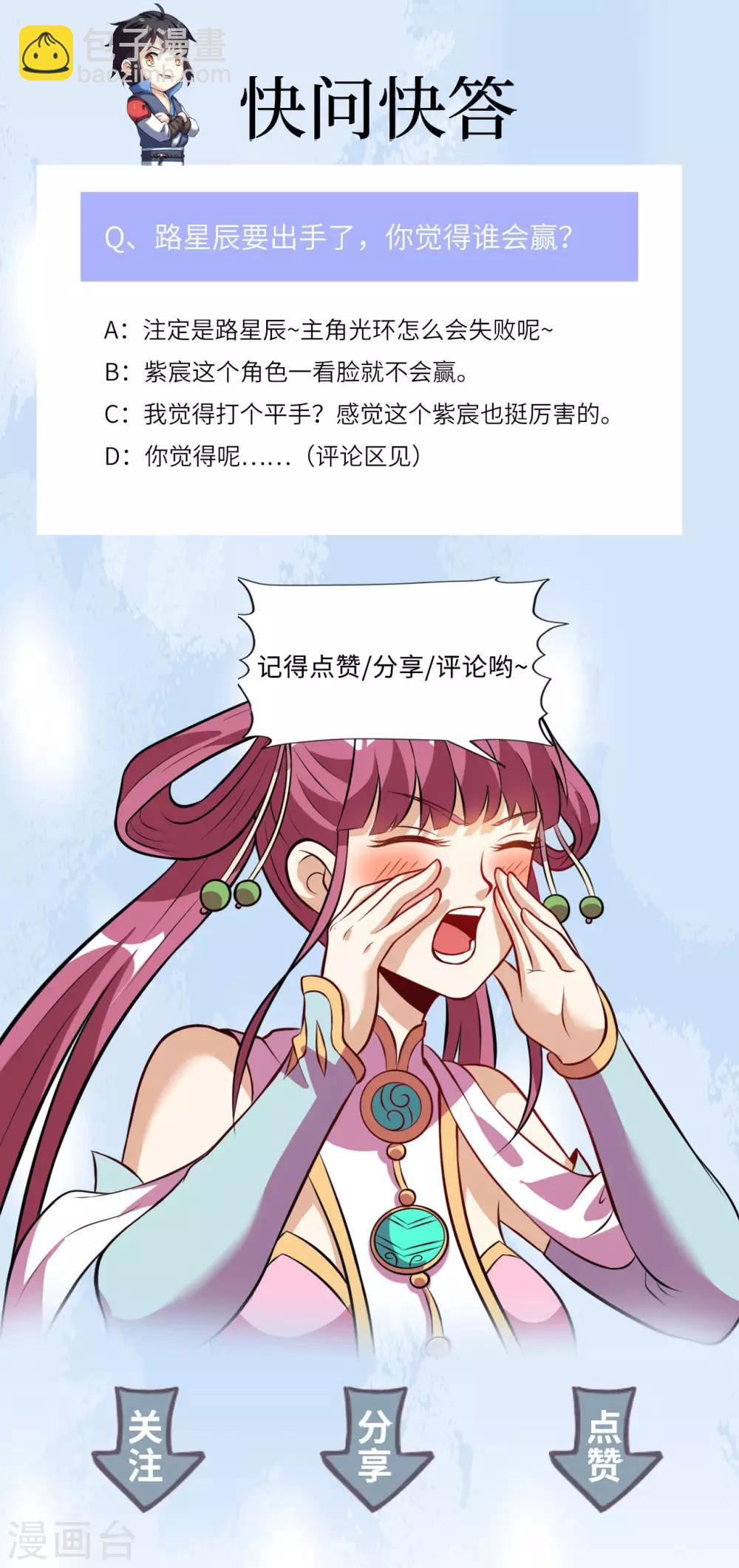 第39话 给你个机会-第39话