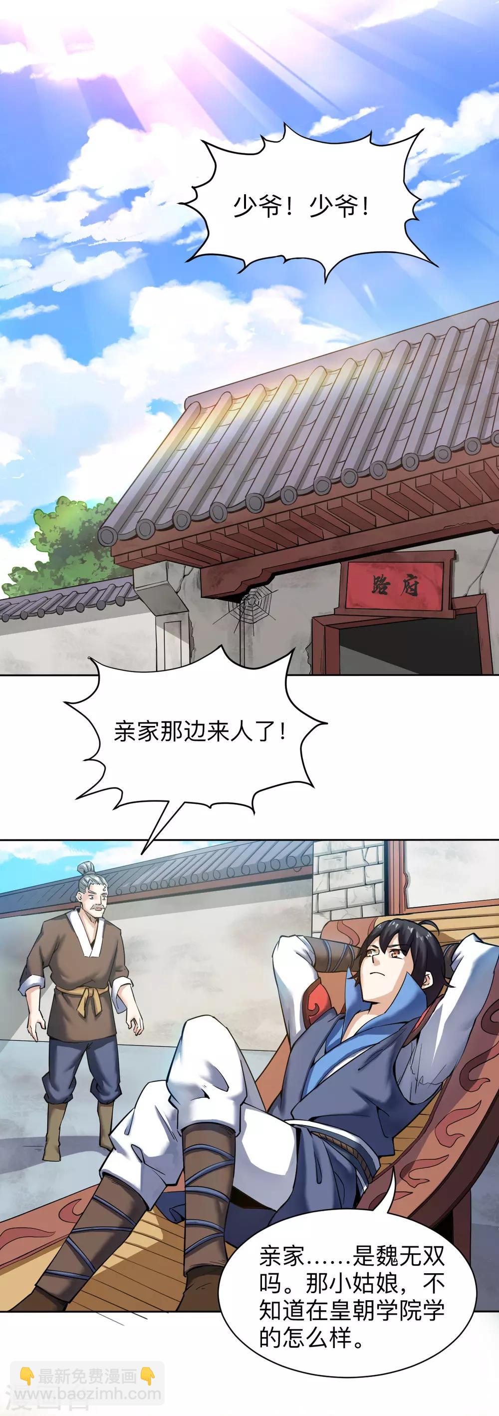 第5话 送礼？-第5话
