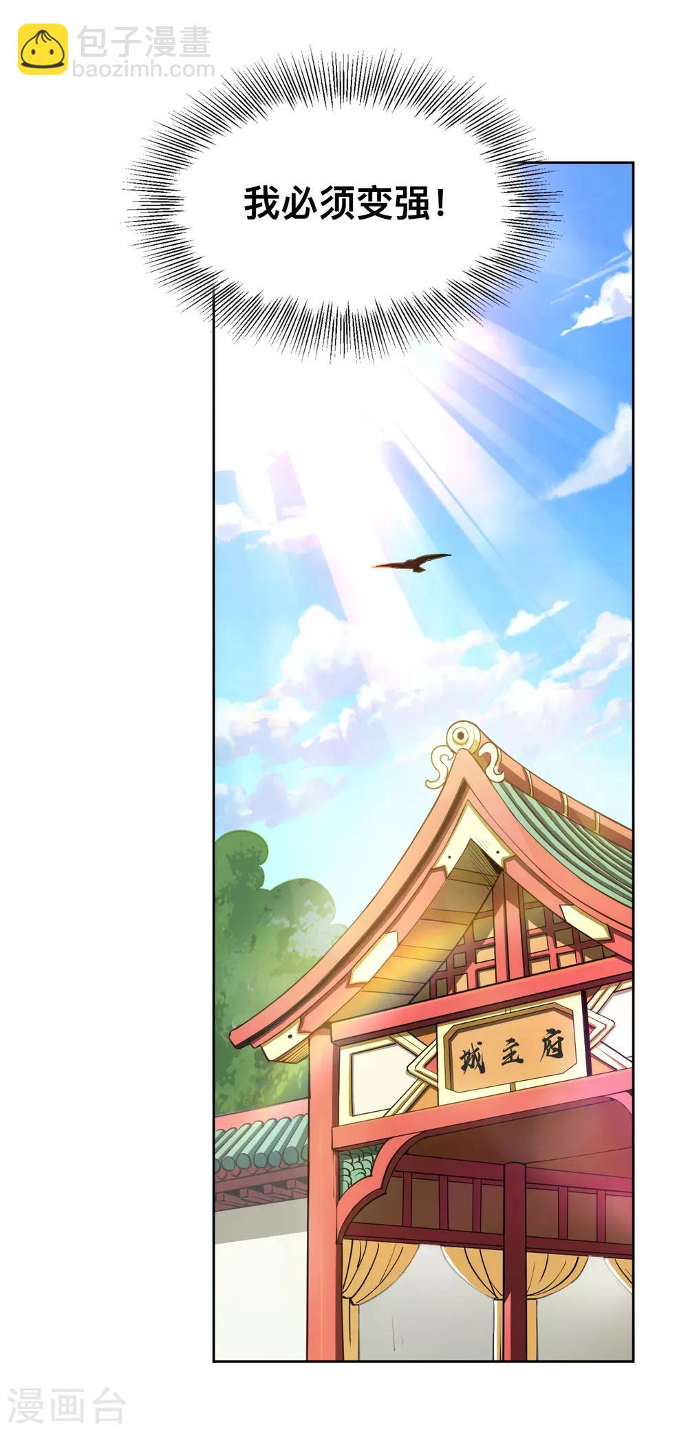第5话 送礼？-第5话