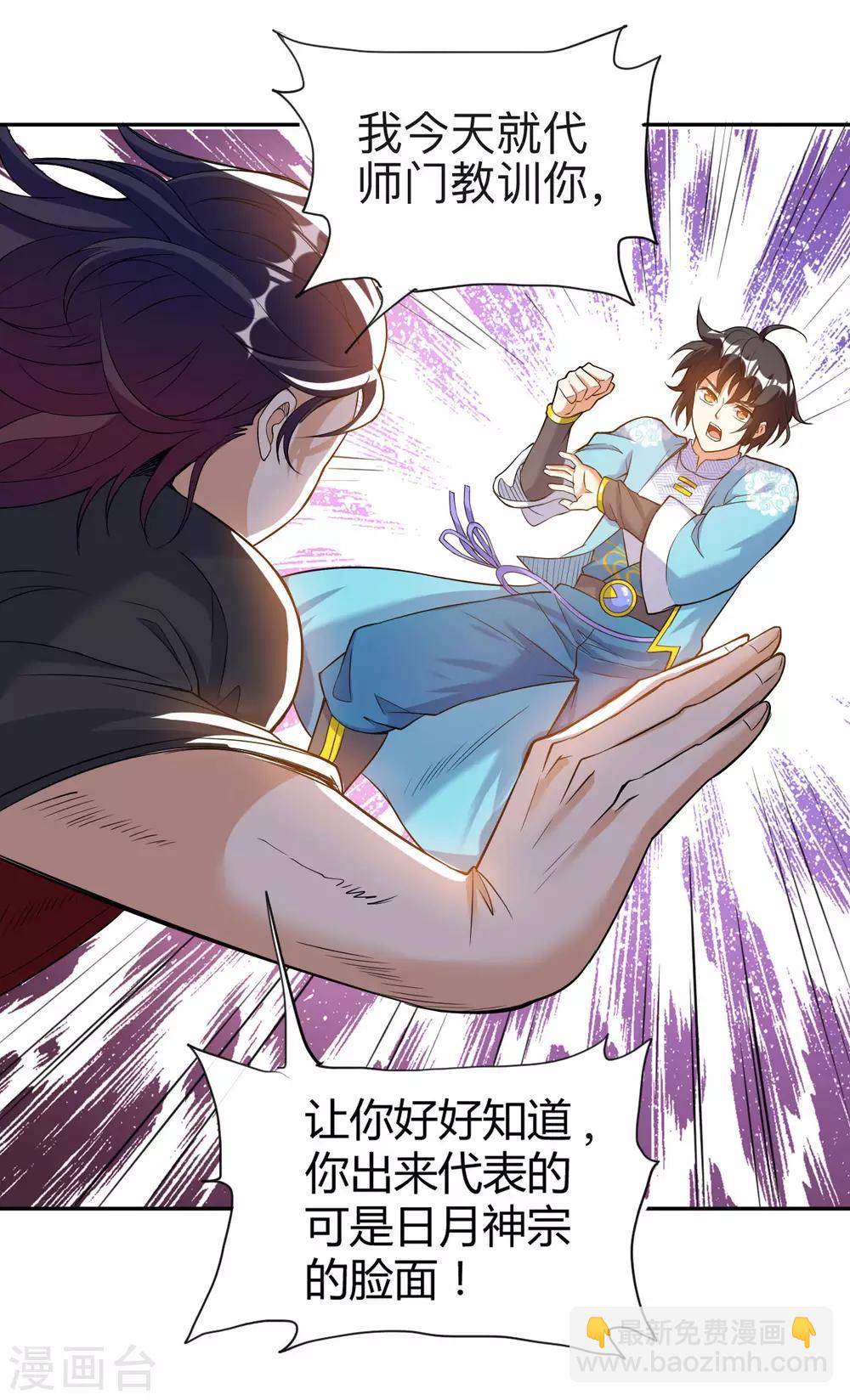 第41话 真正的天才-第41话