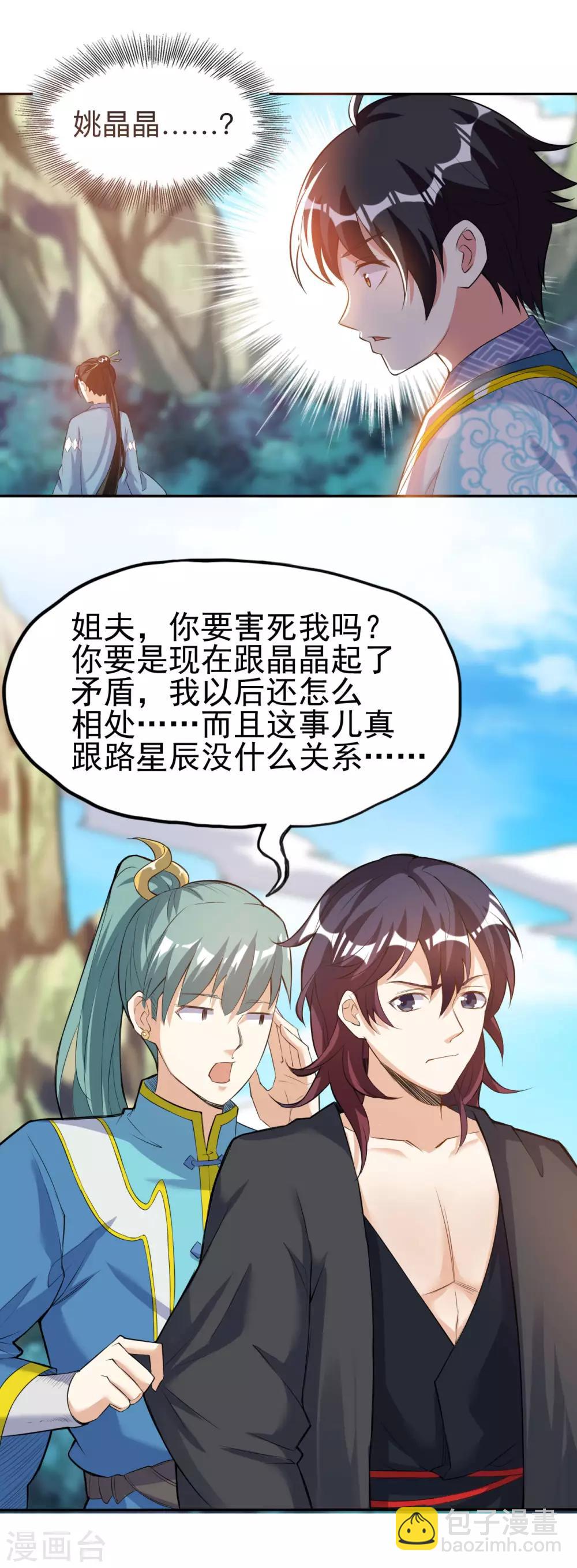 第41话 真正的天才-第41话