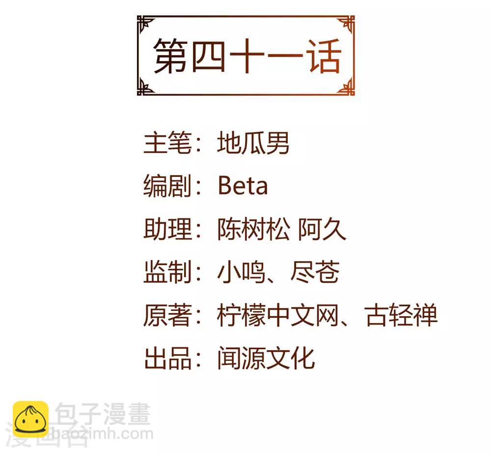 第41话 真正的天才-第41话