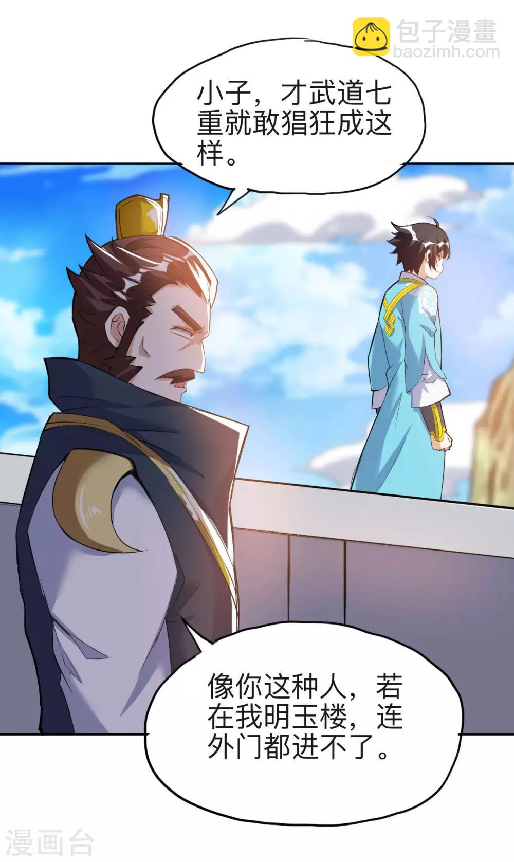 第41话 真正的天才-第41话