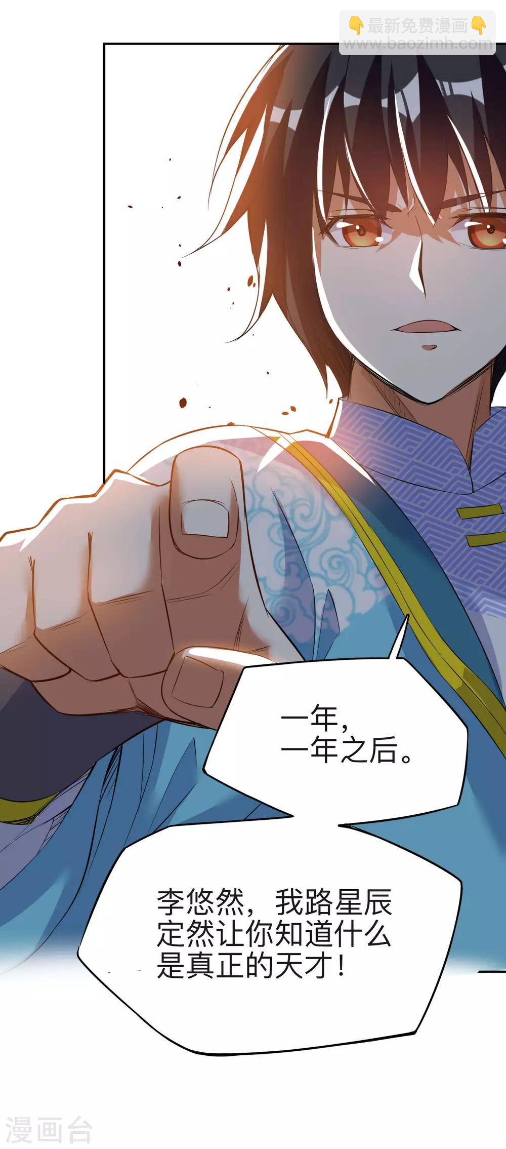 第41话 真正的天才-第41话