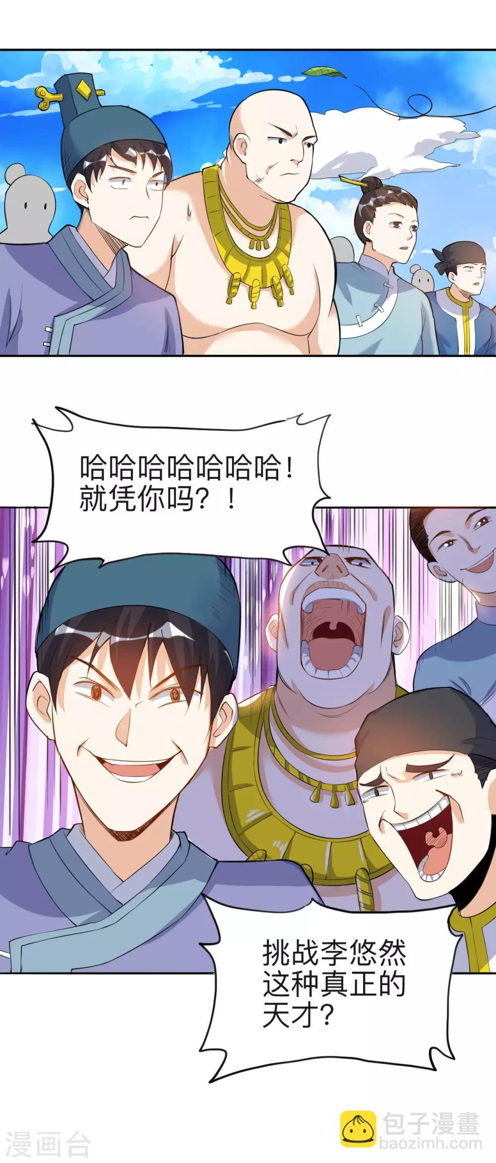 第41话 真正的天才-第41话