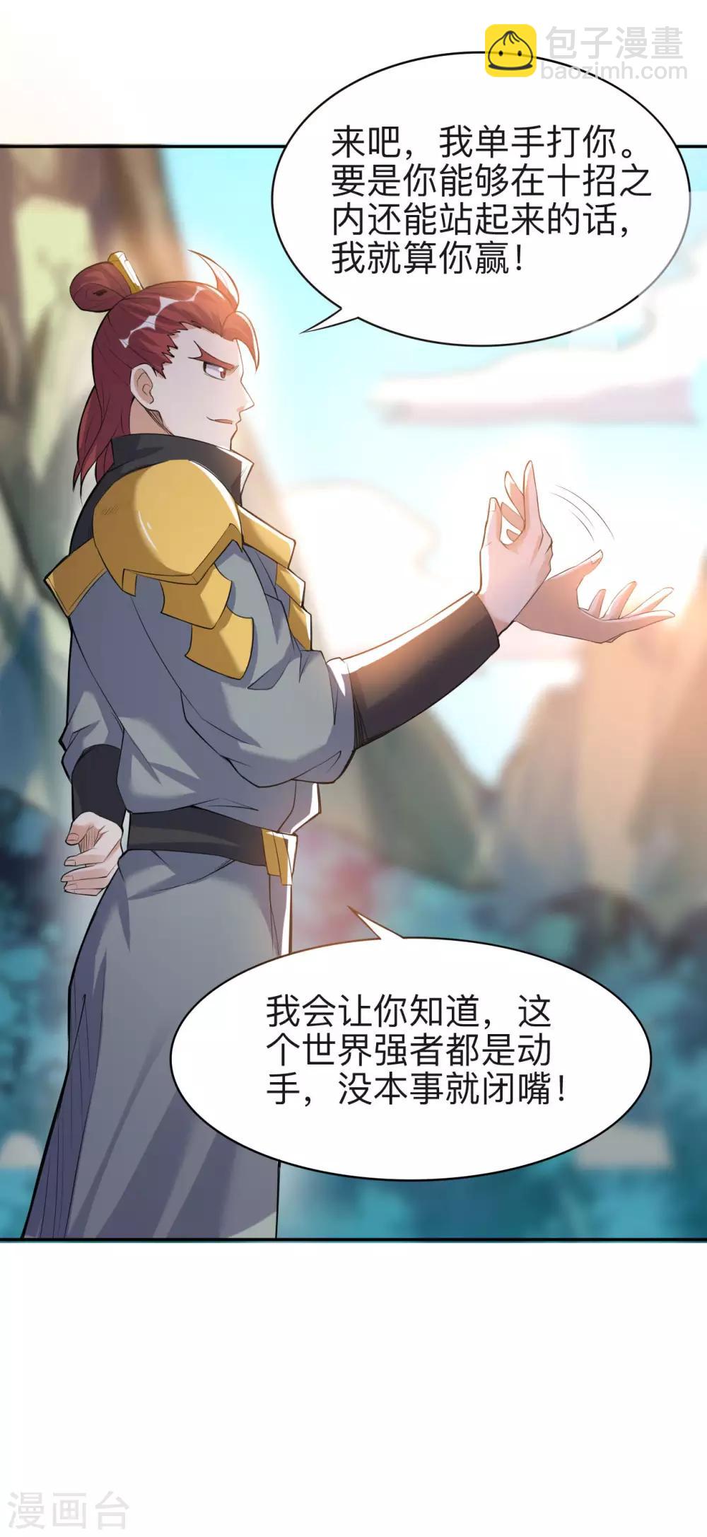 第41话 真正的天才-第41话