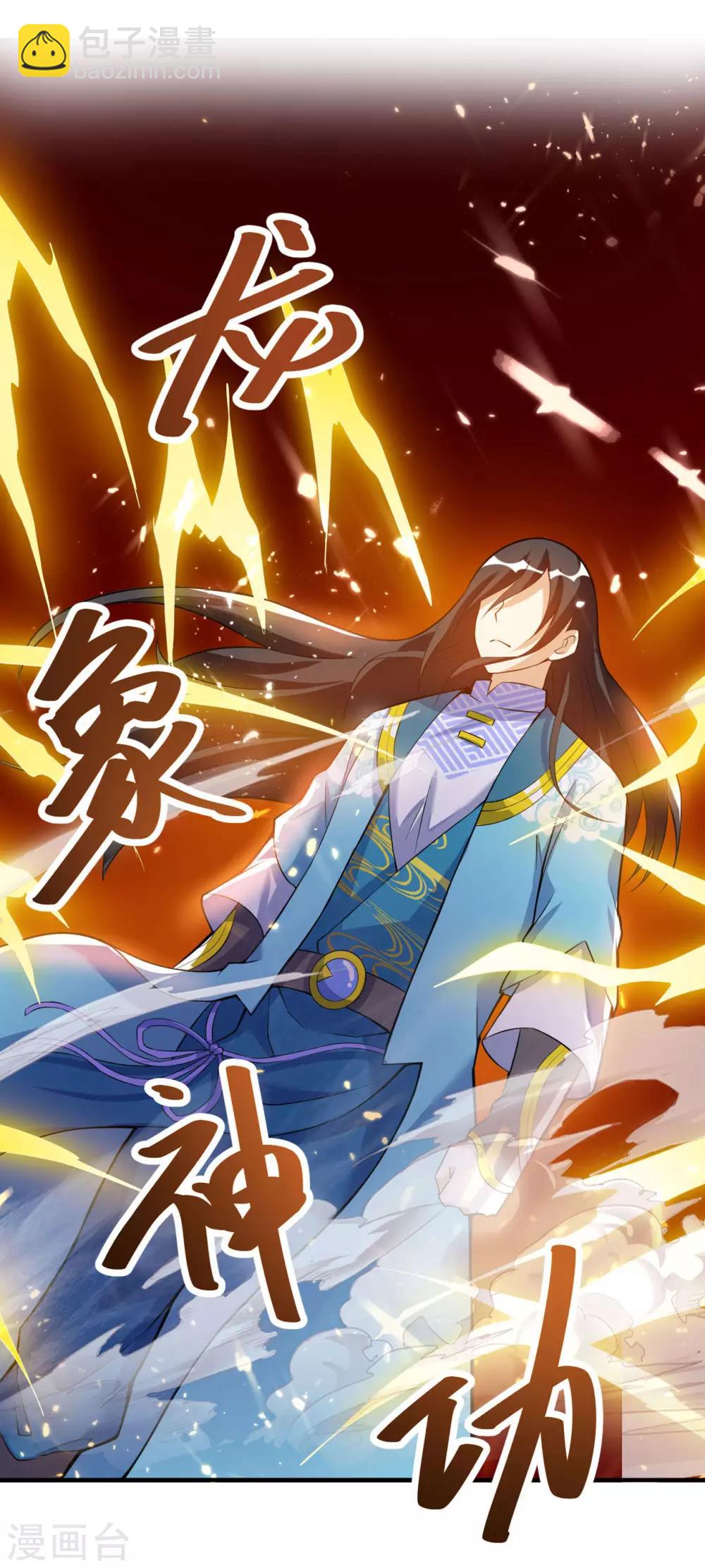 第41话 真正的天才-第41话