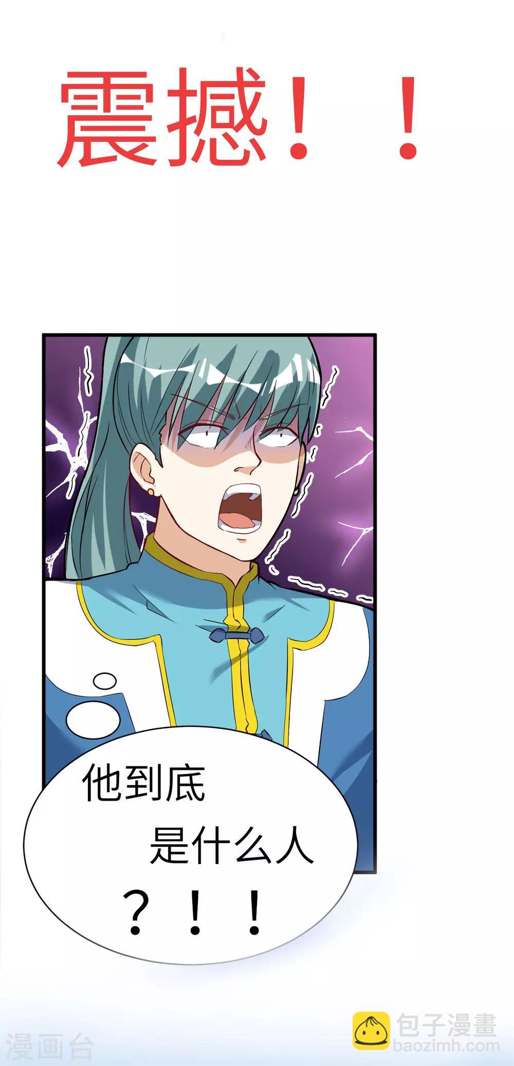 第41话 真正的天才-第41话