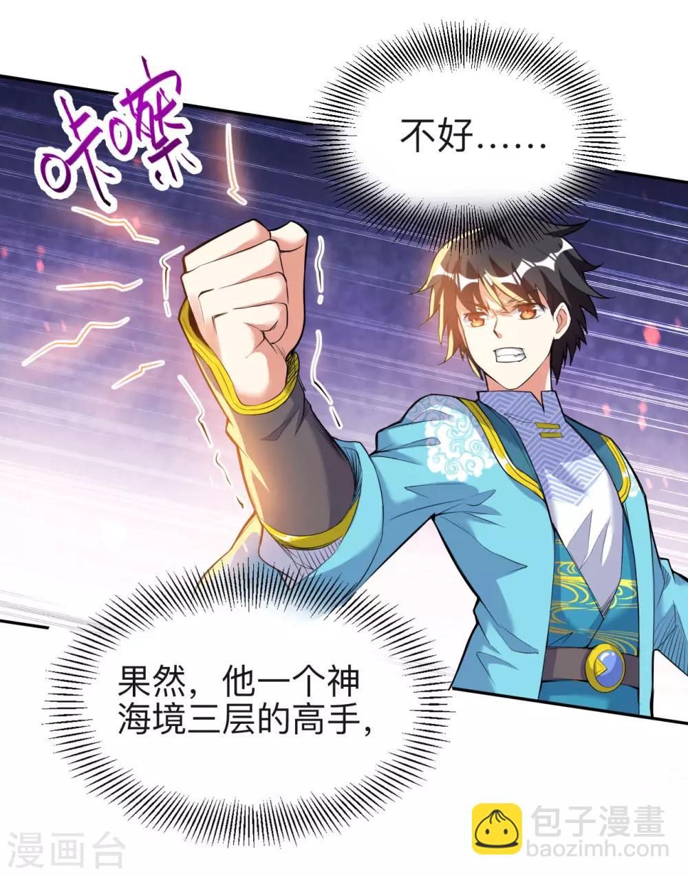 第41话 真正的天才-第41话