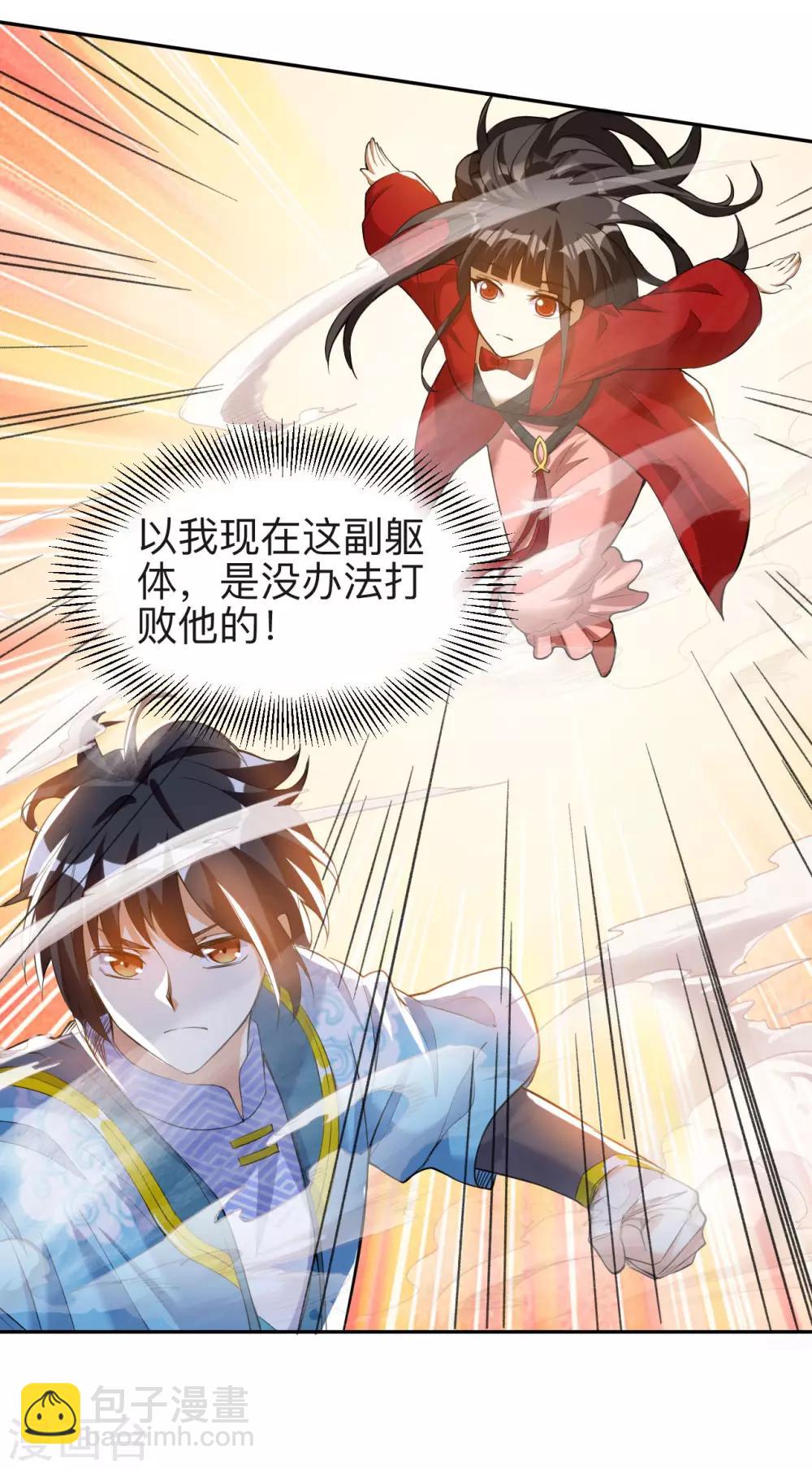 第41话 真正的天才-第41话