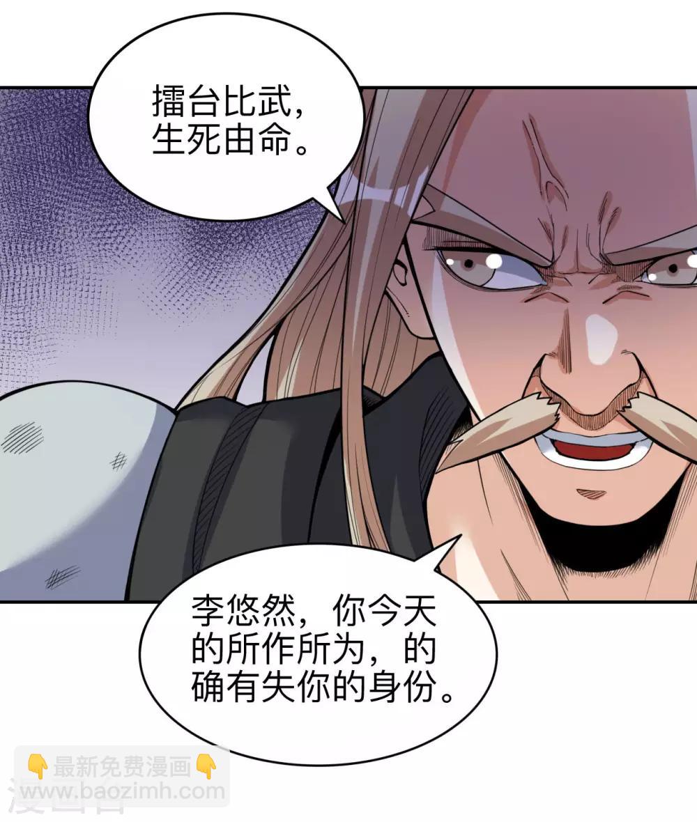 第43话 挑战第一名-第43话