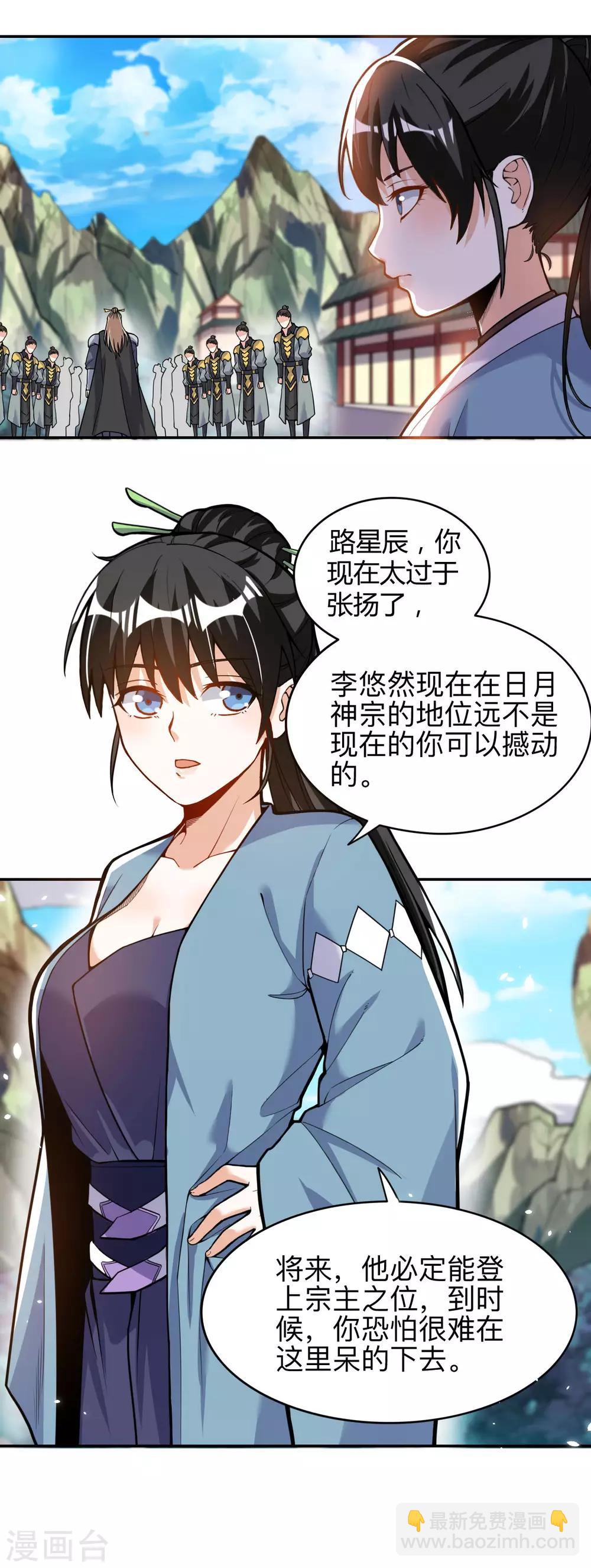 第43话 挑战第一名-第43话