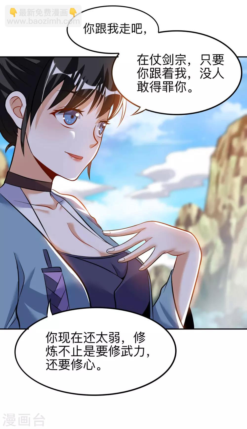 第43话 挑战第一名-第43话