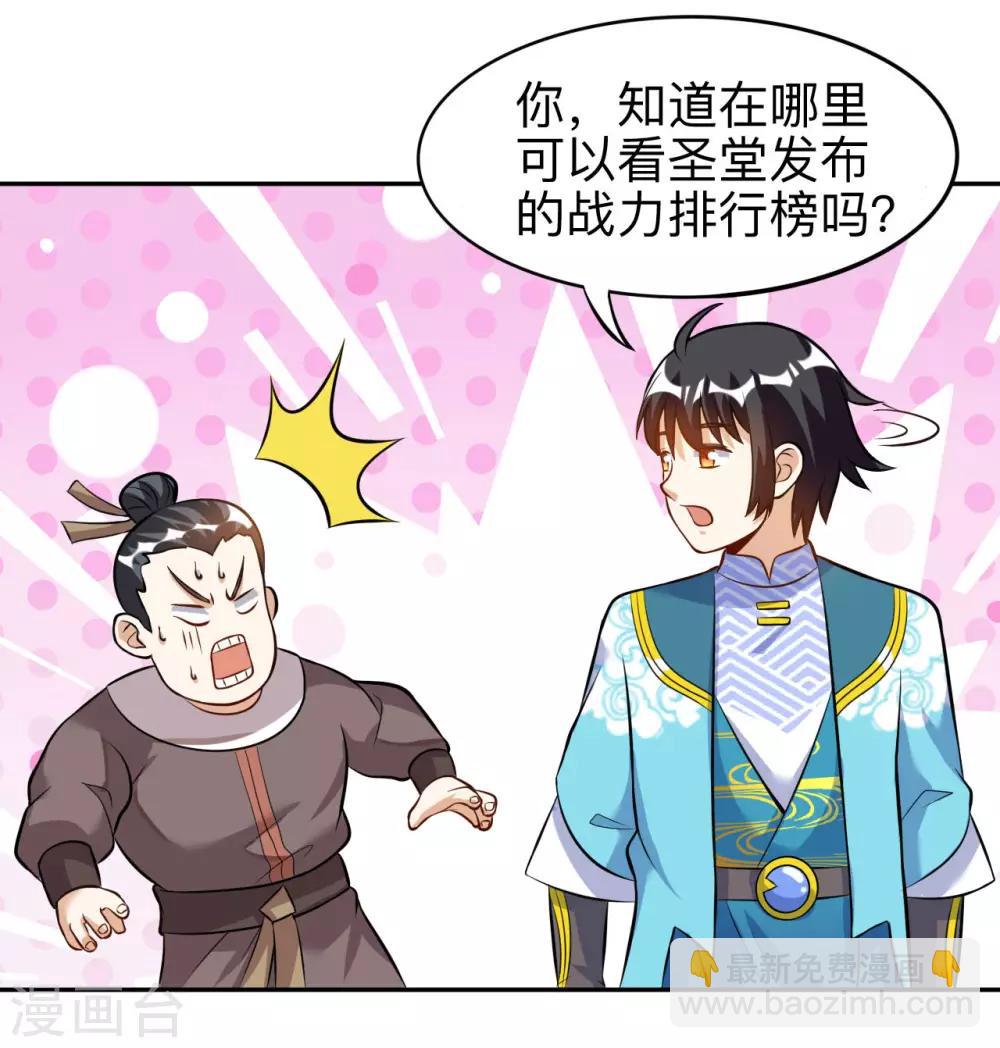 第43话 挑战第一名-第43话