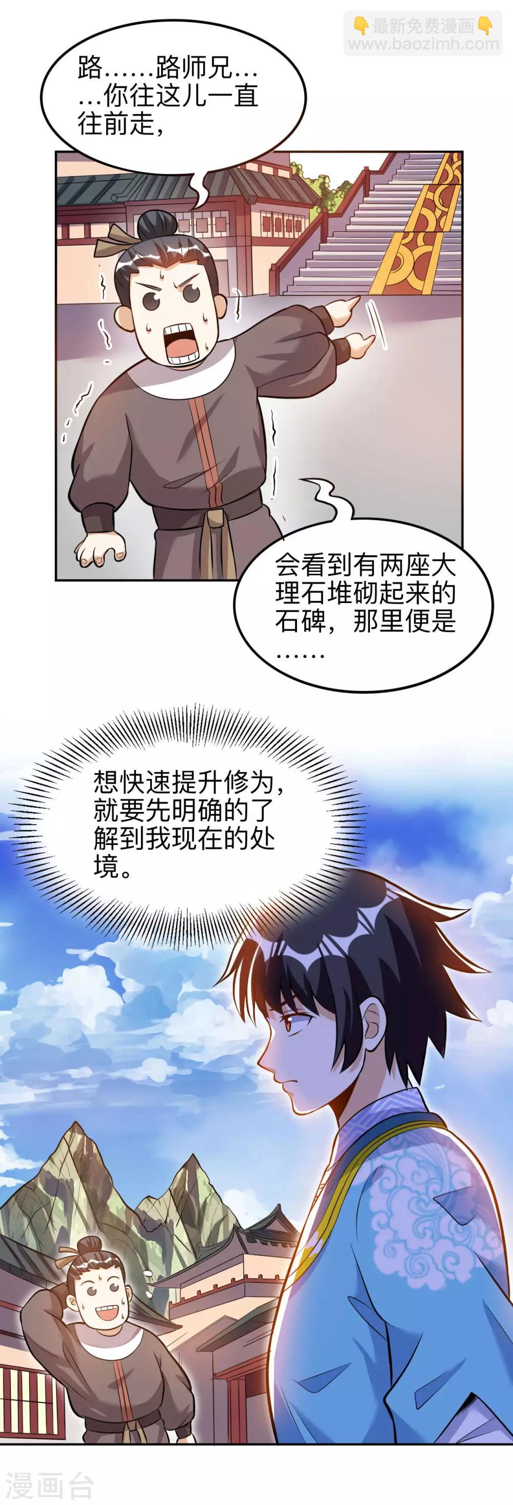 第43话 挑战第一名-第43话