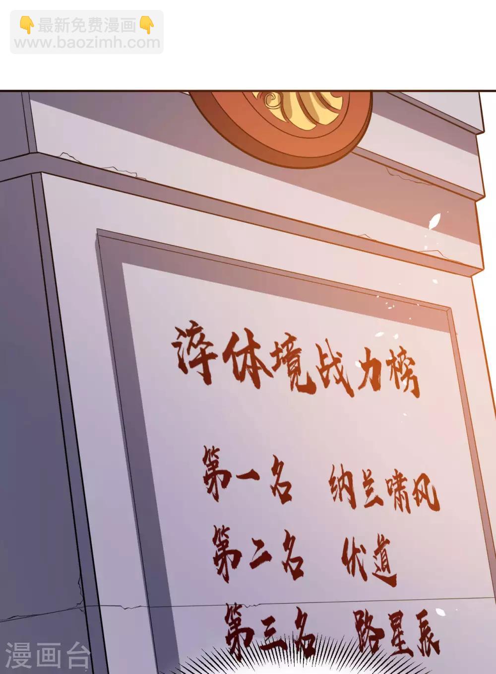 第43话 挑战第一名-第43话