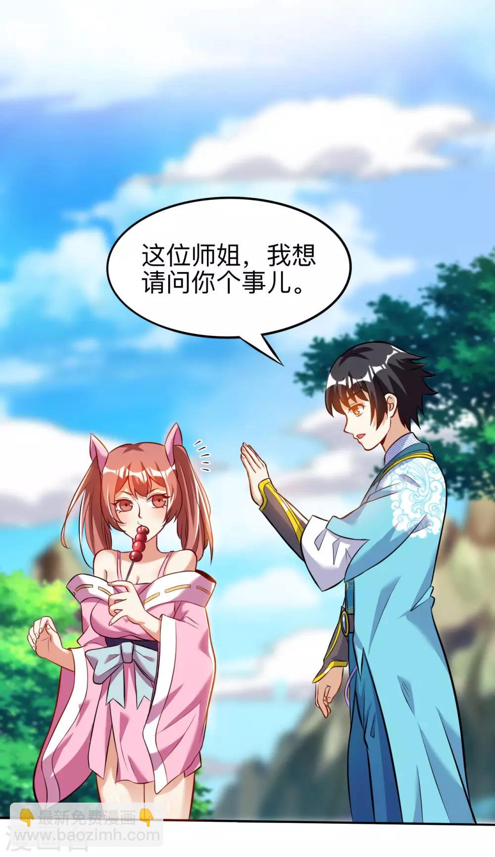第43话 挑战第一名-第43话