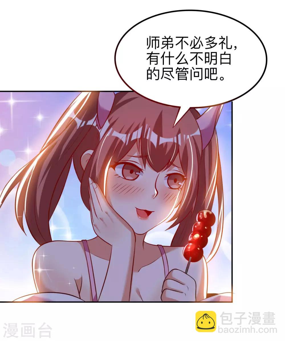 第43话 挑战第一名-第43话