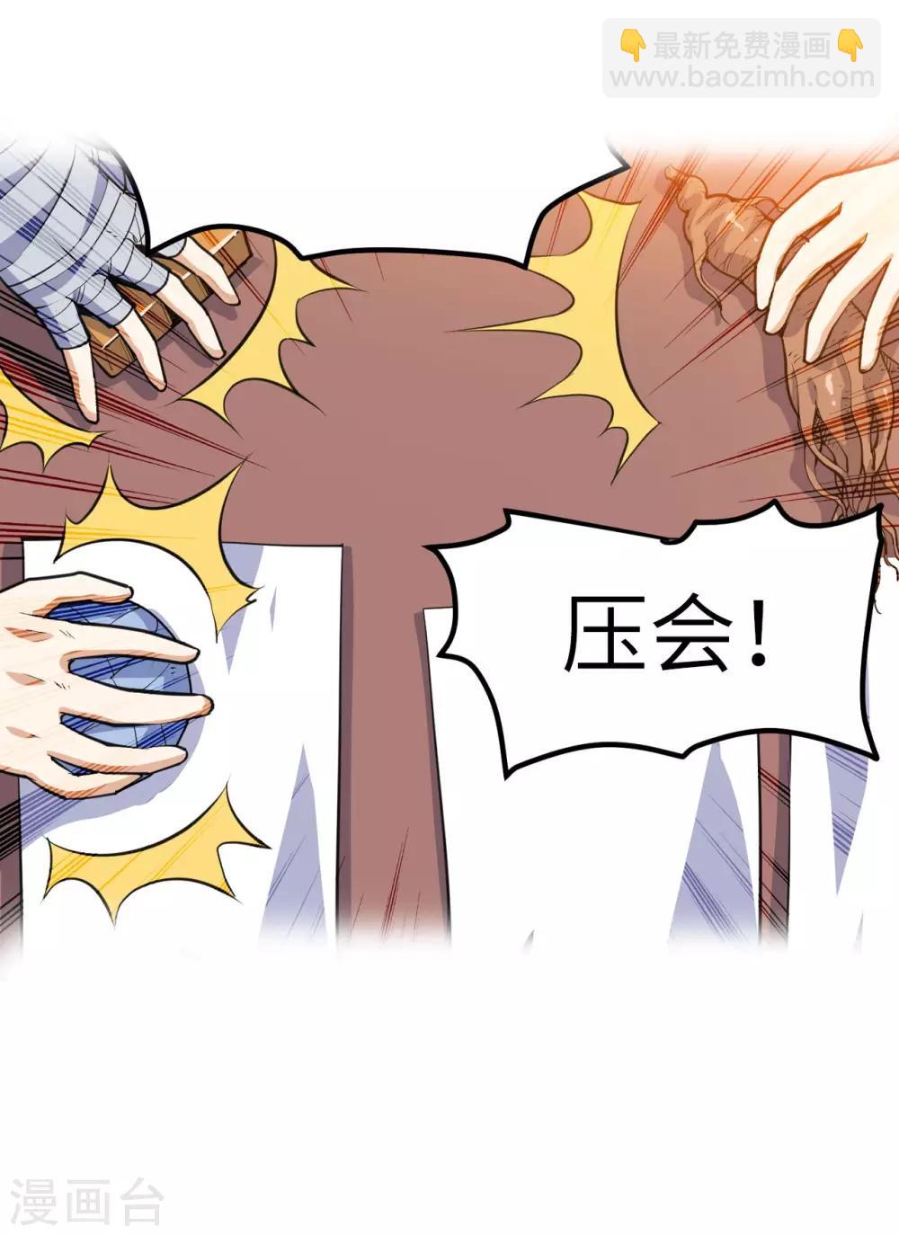 第43话 挑战第一名-第43话