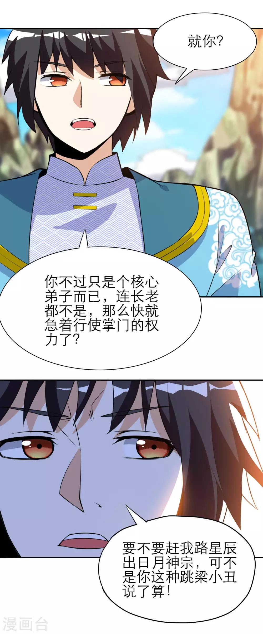 第45话 黑夜的围堵(1/2)-第45话
