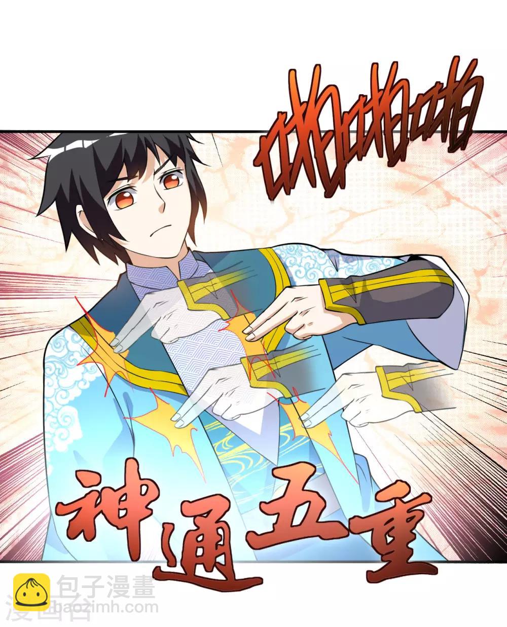 第45话 黑夜的围堵(1/2)-第45话