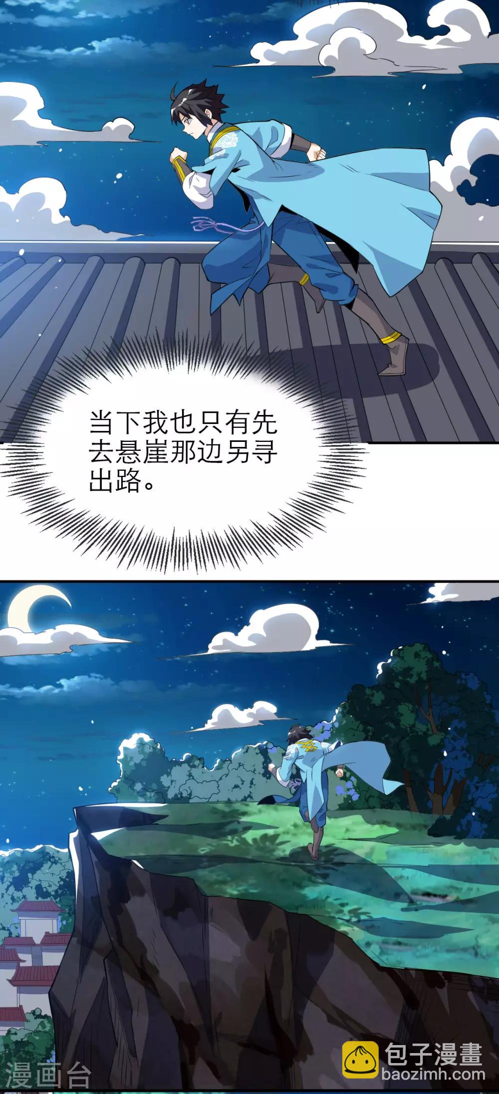 第45话 黑夜的围堵(1/2)-第45话