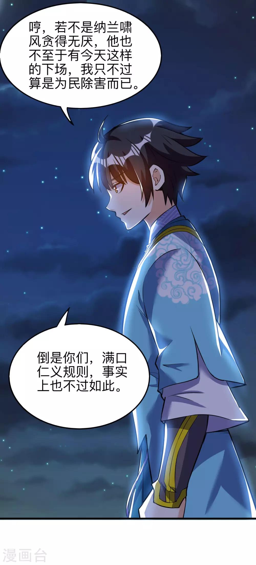 第45话 黑夜的围堵(1/2)-第45话