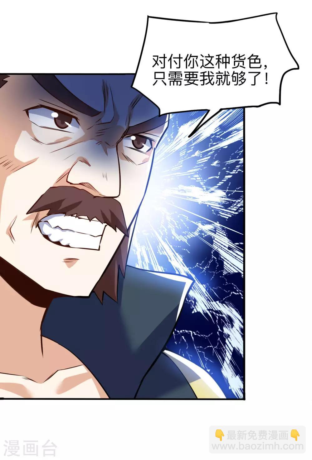 第45话 黑夜的围堵(1/2)-第45话
