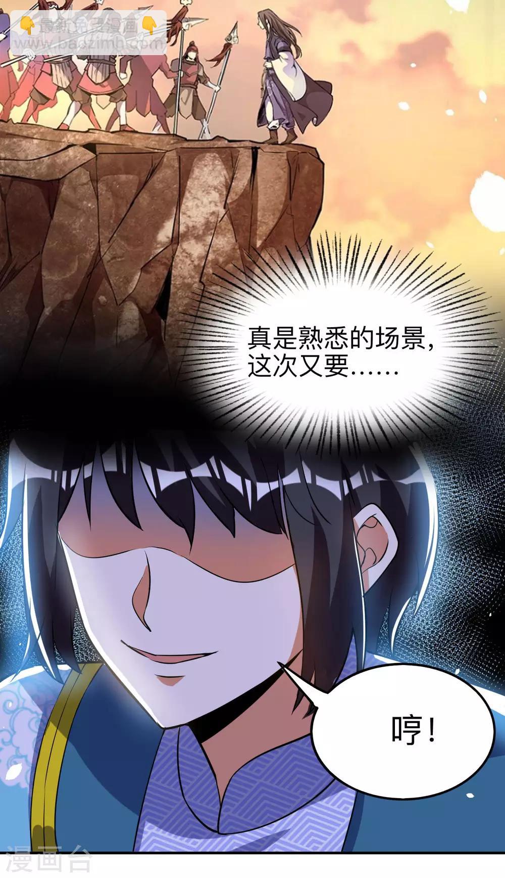 第45话 黑夜的围堵(1/2)-第45话
