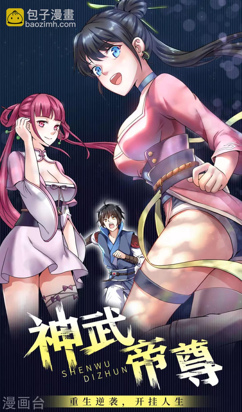 第45话 黑夜的围堵(1/2)-第45话