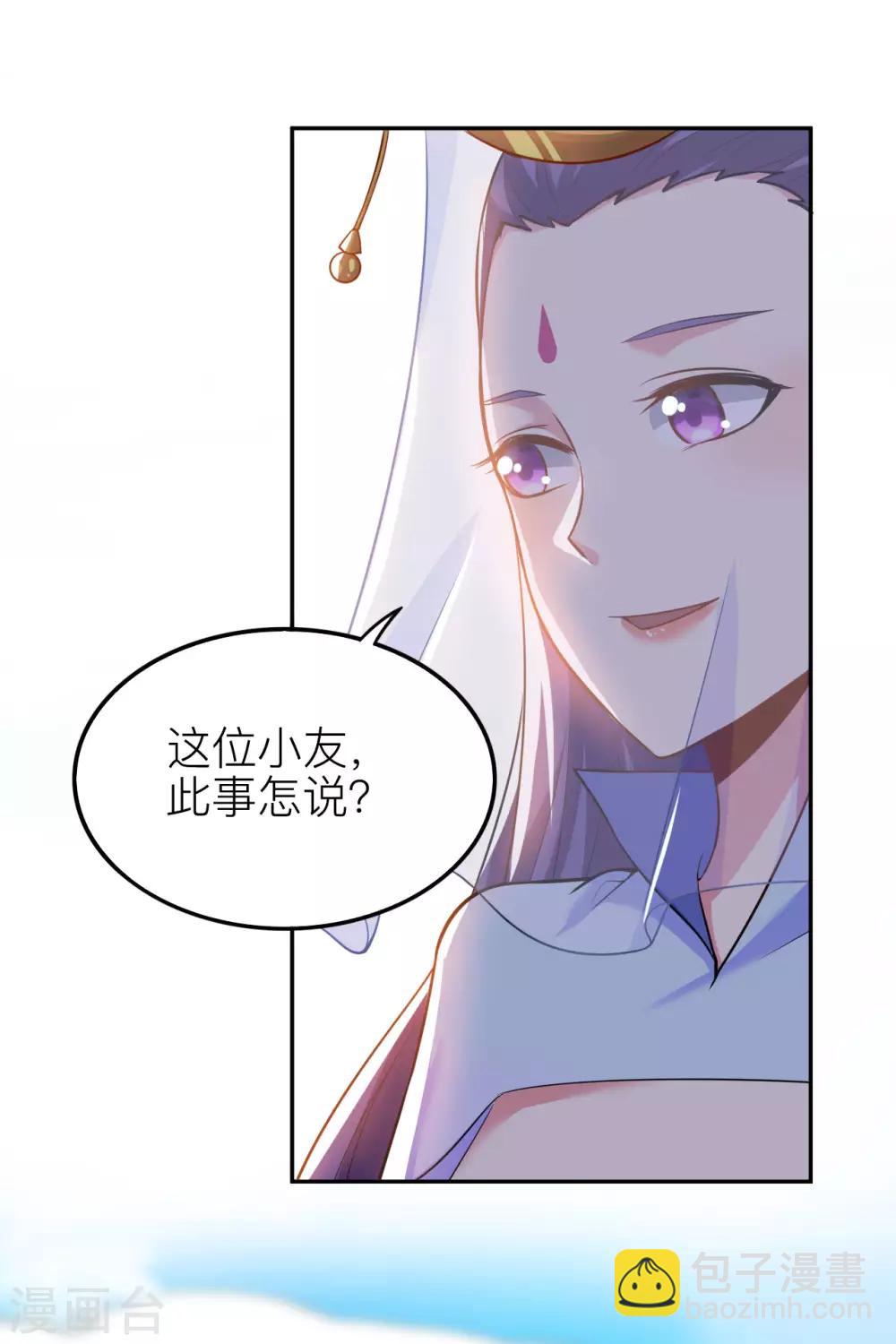 第48话 圣女陈静姝(1/2)-第49话